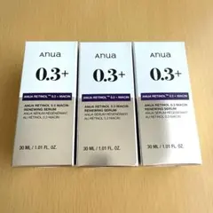 新品未使用未開封 anua 0.3+ レチノール美容液 30ml 3本