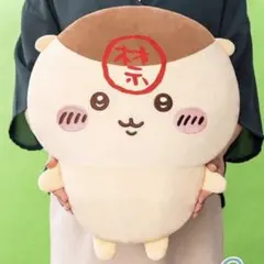 《ちいかわ》くりまんじゅう　超BIGぬいぐるみ