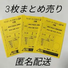 ワンピースカードゲーム　ルフィ　プロモ　マガジン　カードのみ3枚セット