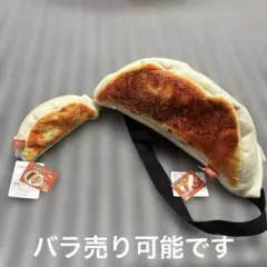 焼きたて！まんぷく餃子ショルダーバッグ　ポーチ