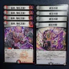 戒王の封 スカルベントガデス プロモ - メルカリ