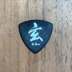 04Limited Sazabys GENさん ピック 04 limited sazabys フォーリミ ピック - メルカリ