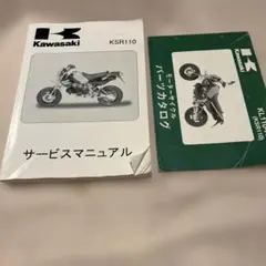 Kawasaki KLX230SM サービスマニュアル - メルカリ