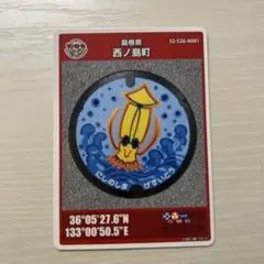 2026年最新】島根県マンホールカードの人気アイテム - メルカリ