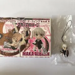 ソウルイーター マカ・アルバン キーホルダー