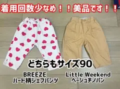 BREEZE ハート柄パンツ サイズ90