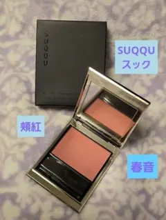 スック メルティングパウダーブラッシュ 02 春音 suqqu チーム メルティング パウダー ブラッシュ 02 春音 / SUQQU(スック) | LIPS