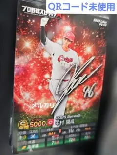 プロ野球チップスカード 長野久義選手 '19キラサイン - メルカリ