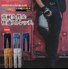 バートル接触冷感パンツ　アイズフロンティア　ディノベーション　ネオテライズ　寅壱のサムネイル