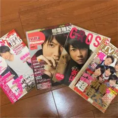 【未使用/一部使用感あり】嵐 2013年 TVガイド TVlife TVfan