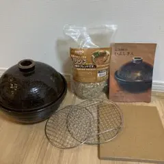 【未使用品】　長谷園 いぶしぎん 小　直径23.5 長谷園 いぶしぎん 燻製土鍋 ミニ ACK-10 | JTBショッピング