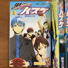 黒子のバスケ全巻+キャラククターズバイブル+Extra Game (前半・後半)