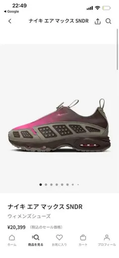 Nike AIR MAX SNDR スニーカー エアマックス