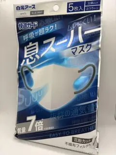 白元アース 快適ガード 息スーパークリアマスク ふつうサイズ 5枚入り×9セットのサムネイル