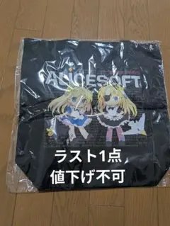 【ラスト1点】ALICEの館35 アリス　トートバッグ