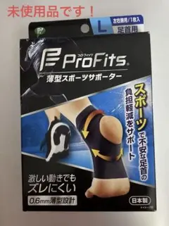 Profits 씬 스포츠 서포터 발목 사이즈 L 미사용 ‼️