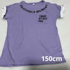 Tシャツ 150cm