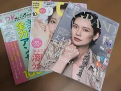 雑誌３冊セット