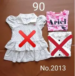 No.2013★90★白水玉チュニック×アリエル2点セット