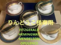 【新品•未使用】 ノリタケ　カップ&ソーサー　アソート　　オピュレンス　他