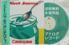 送料込 新品 カシオペア Mint Jams クリアグリーンレコード アナログ盤 送料0円】新品 和モノ希少盤CASIOPEA/カシオペアMHJL-184Clear
