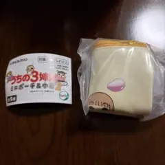 うちの3姉妹 ミニポーチ＆巾着2 ミニポーチB