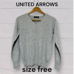 ユナイテッドアローズ ウールカシミヤVネックニットセーター フリーサイズ