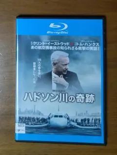 ハドソン川の奇跡　Blu-ray　クリント・イーストウッド　トム・ハンクス　名作