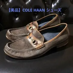 【美品】COLE HAAN シューズ　コールハーン 25cm レザーシューズ