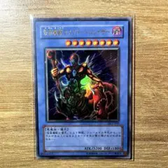 遊戯王 ARS鑑定品 仮面魔獣マスクド・ヘルレイザー - メルカリ