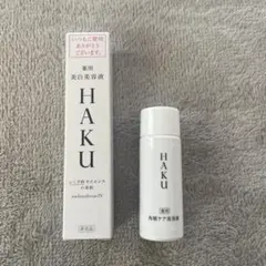 資生堂HAKU メラノフォーカスIV 美白美容液 20g＆各層ケア美容液18ml
