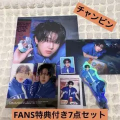 StrayKids スキズ 韓国シーグリ 2026 チャンビン 7点 FANS