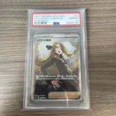【ポケモンカード】シロナの覇気 SR psa10
