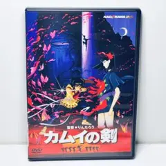2026年最新】カムイの剣 dvdの人気アイテム - メルカリ