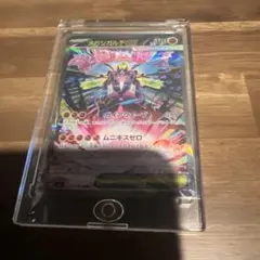 メガジガルデSAR 113/080