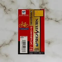 【帯のみ】セガサターン　クーリエクライシス