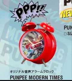 PUNPEE アラームロック　時計 PUNPEE 目覚まし時計 アラームクロック グッズ - メルカリ