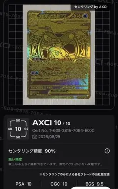 美品】 メガゲッコウガex MUR 120/083 ニンジャスピナー ゴールド