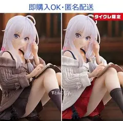 タイクレ限定 魔女の旅々 イレイナ ニットセーターver 計10点 - メルカリ