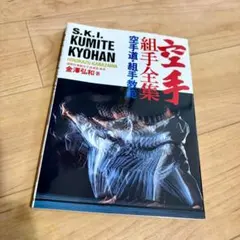 玉城厚志 組手で使えるサバキ [DVD](中古品) 新品】玉城厚志/心輝会空手 組手で使えるサバキ - メルカリ