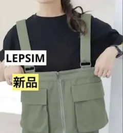 Tops＊新品【LEPSIM】レプシム　310/マルチWAYベスト　カーキのサムネイル