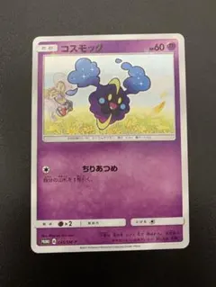 2026年最新】リーリエ&コスモッグ スペシャルboxの人気アイテム - メルカリ