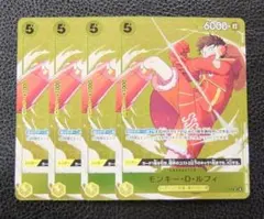 ワンピース　スタンダードバトル　プロモ　P-106 モンキー・D・ルフィ 4枚