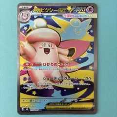 ポケカ ポケモンカード メガピクシーEX SR