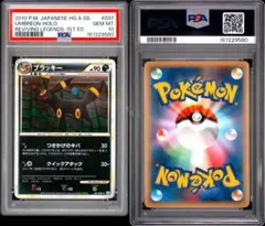 PSA8 ブラッキー umbreon 2010 Undaunted - メルカリ