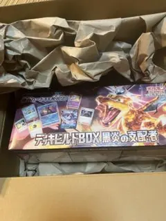 黒炎の支配者　デッキビルドBOX