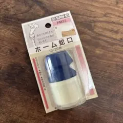 SAN-EI ホーム蛇口 13・20用 PM23のサムネイル