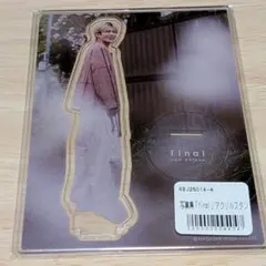 志尊淳 写真集「final」アクリルスタンドA - メルカリ