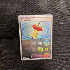 ポケカ　たべのこし U SV2a ポケモンカード151 モンスターボールミラーのサムネイル