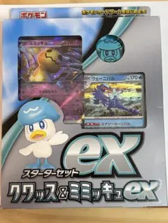 ポケモンカード スターターセットex クワッス＆ミミッキュexのサムネイル